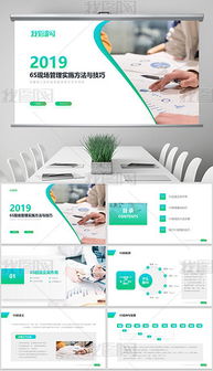 PPtX精細管理 素材、設計與企業管理技術培訓指南
