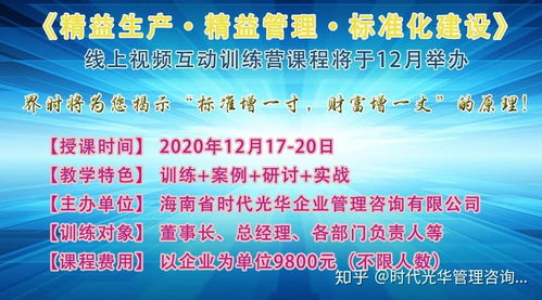 企業安全標準化與企業安全生產標準化培訓課程12月17日開課